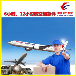 兰州中川机场快运公司谈空运的四大作用是什么